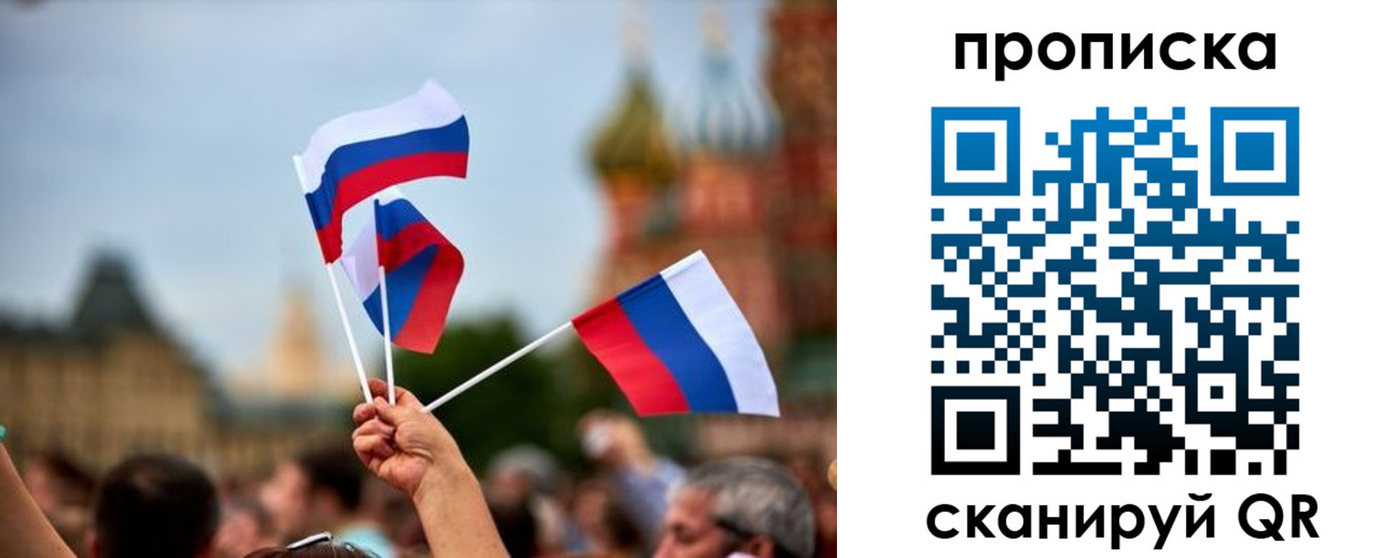прописка для военкомата в Рузе