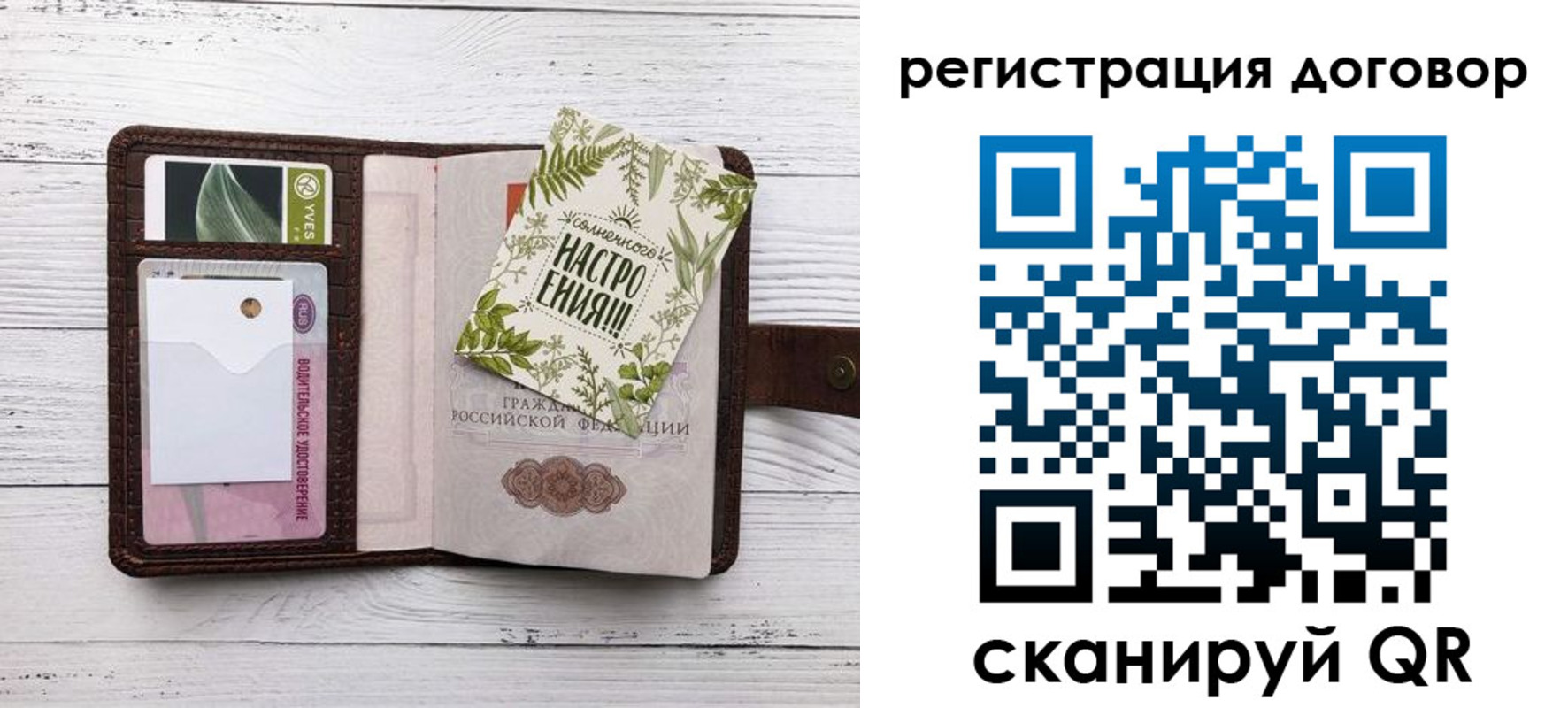 где прописаться в Рузе