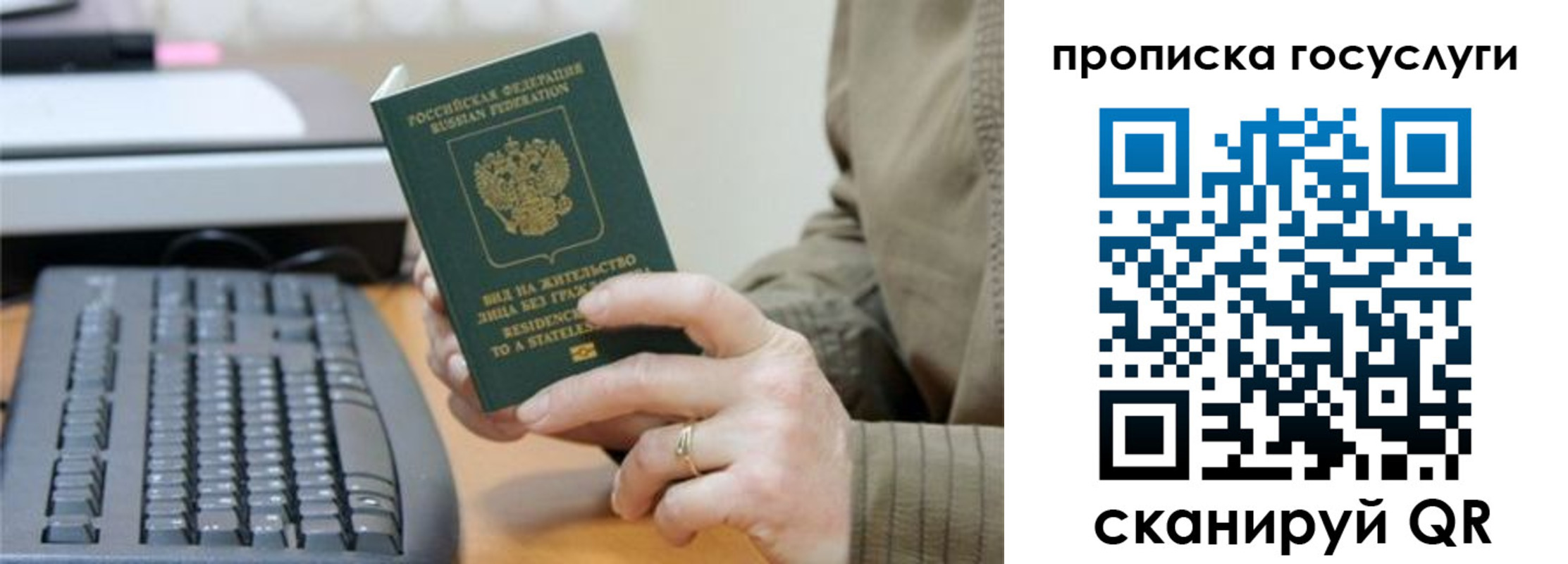временная регистрация собственник в Рузе