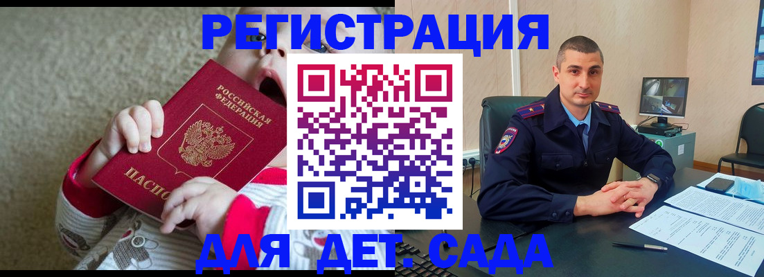 временная прописка в Рузе