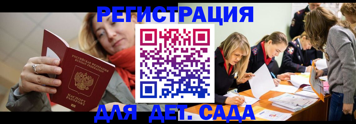 купить прописку в Рузе