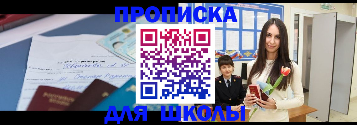 временная регистрация недорого в Рузе
