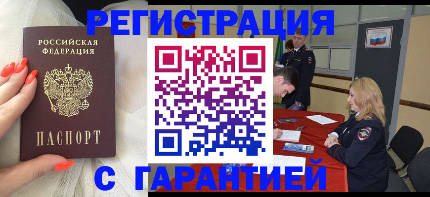 временная регистрация 2025 в Рузе