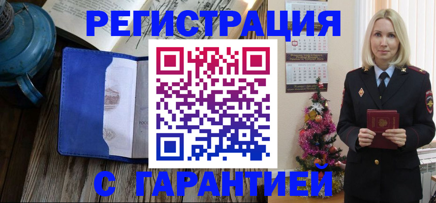 временная регистрация для школы в Рузе