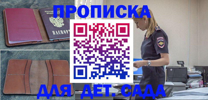 временная регистрация поиск в Рузе