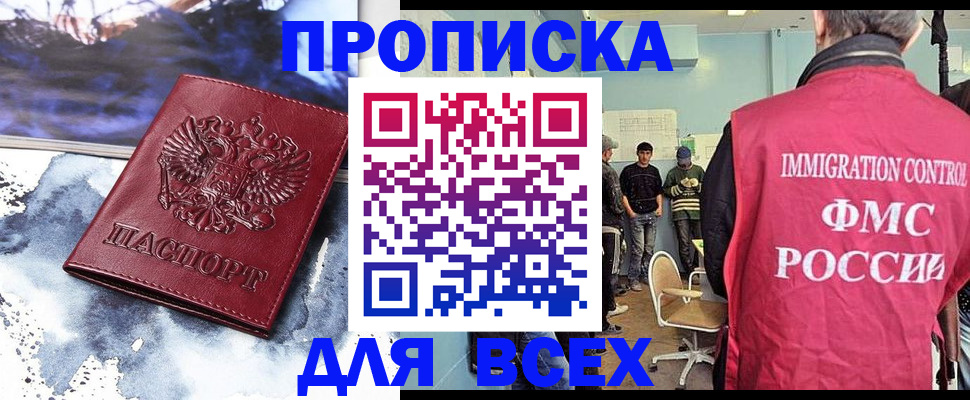 временная регистрация поиск в Рузе